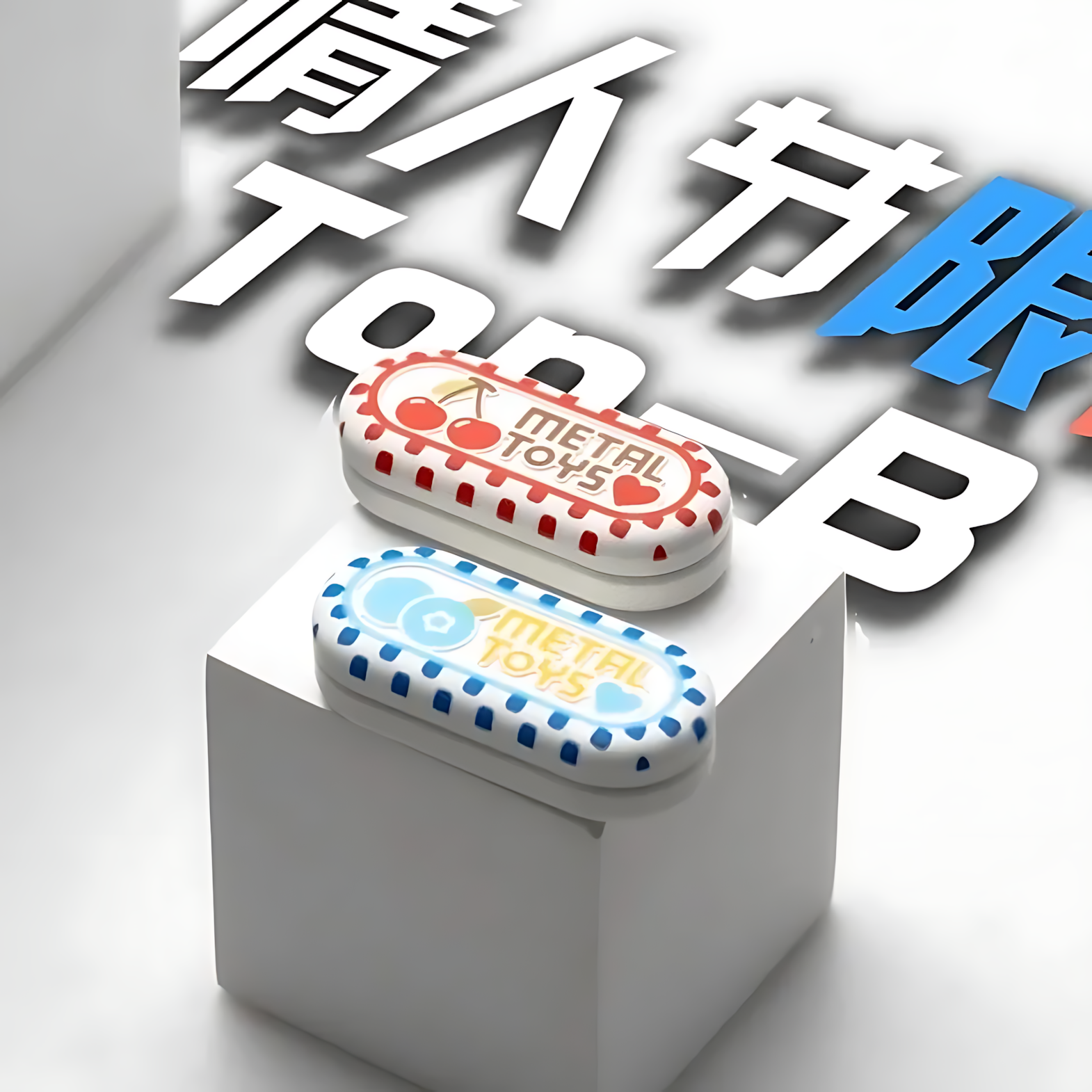 TOP-B Valentine's Day Metal Toys-Dz.